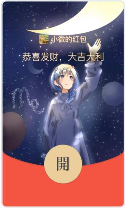 红包_处女座 动态_音乐(购买表情包赠封面皮肤).png